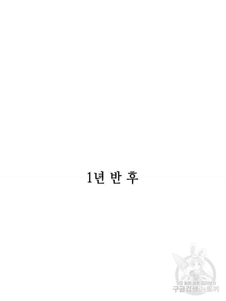 초초수련천년 44화 4