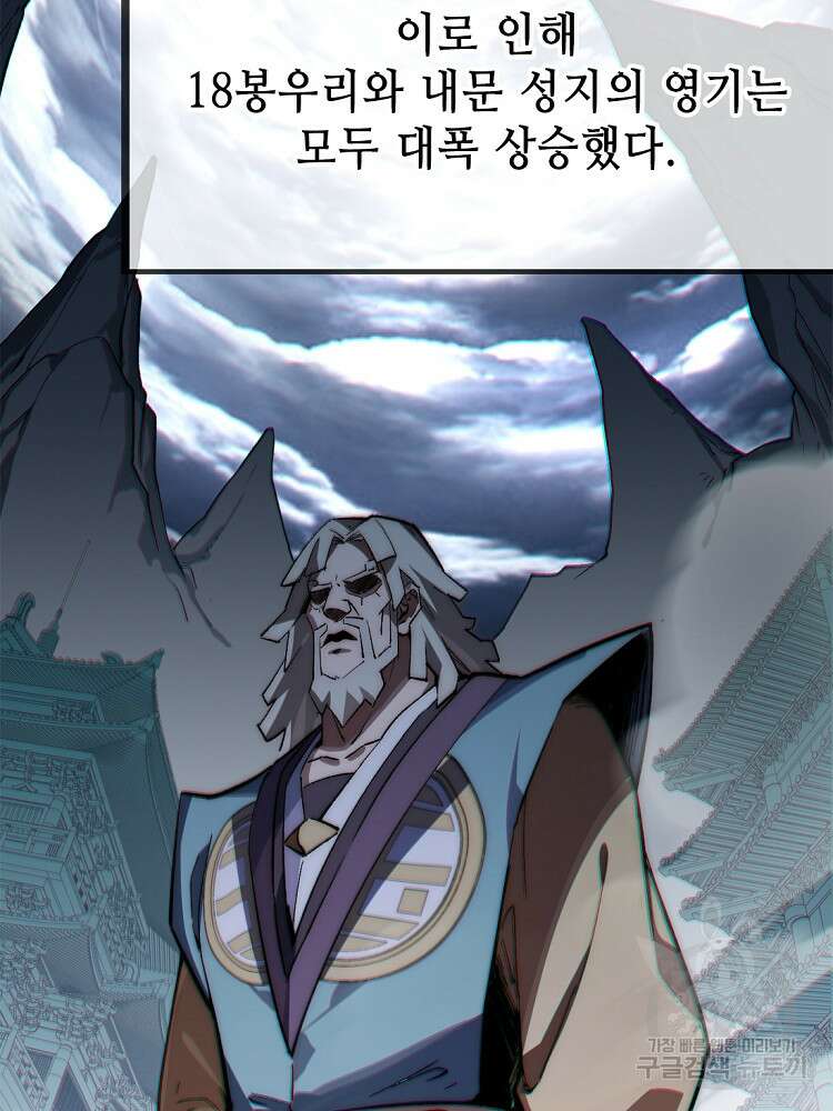 초초수련천년 44화 6