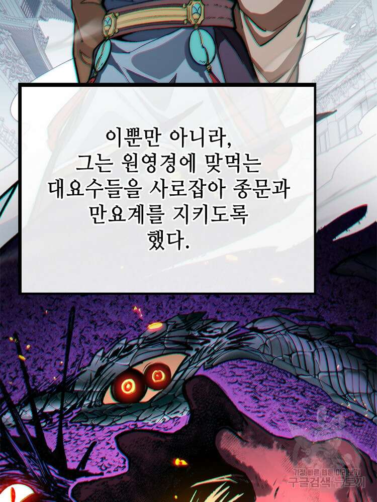 초초수련천년 44화 7