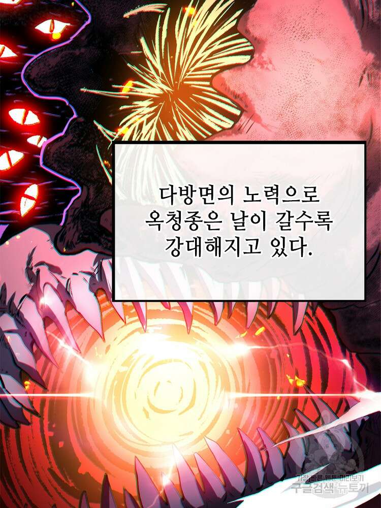초초수련천년 44화 8