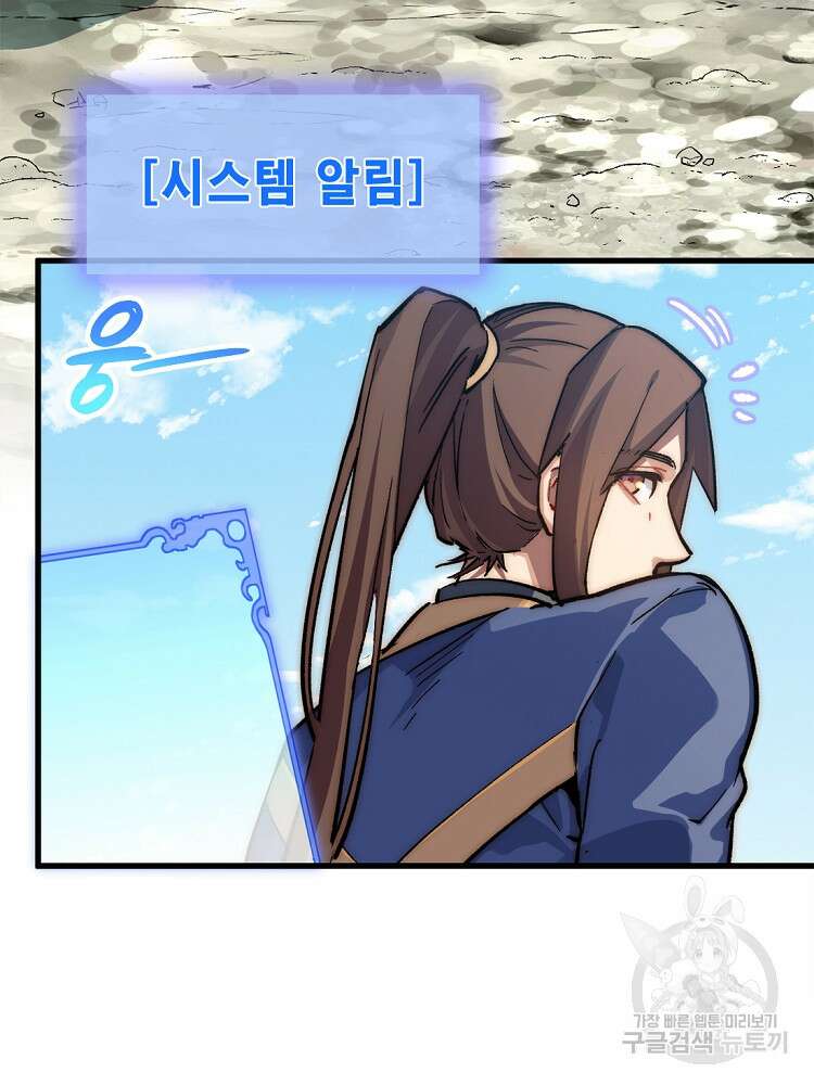 초초수련천년 44화 14
