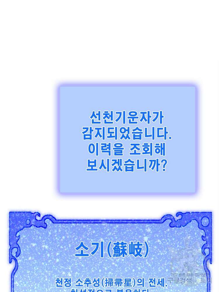 초초수련천년 44화 15