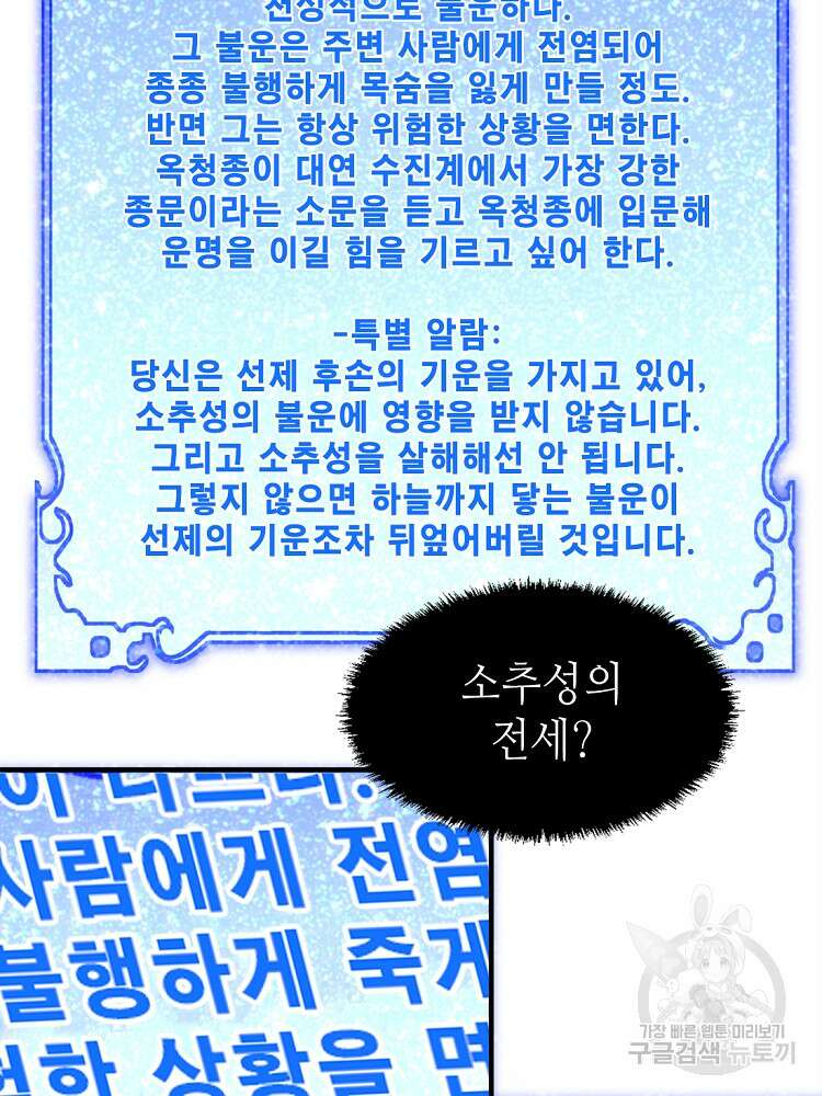 초초수련천년 44화 16