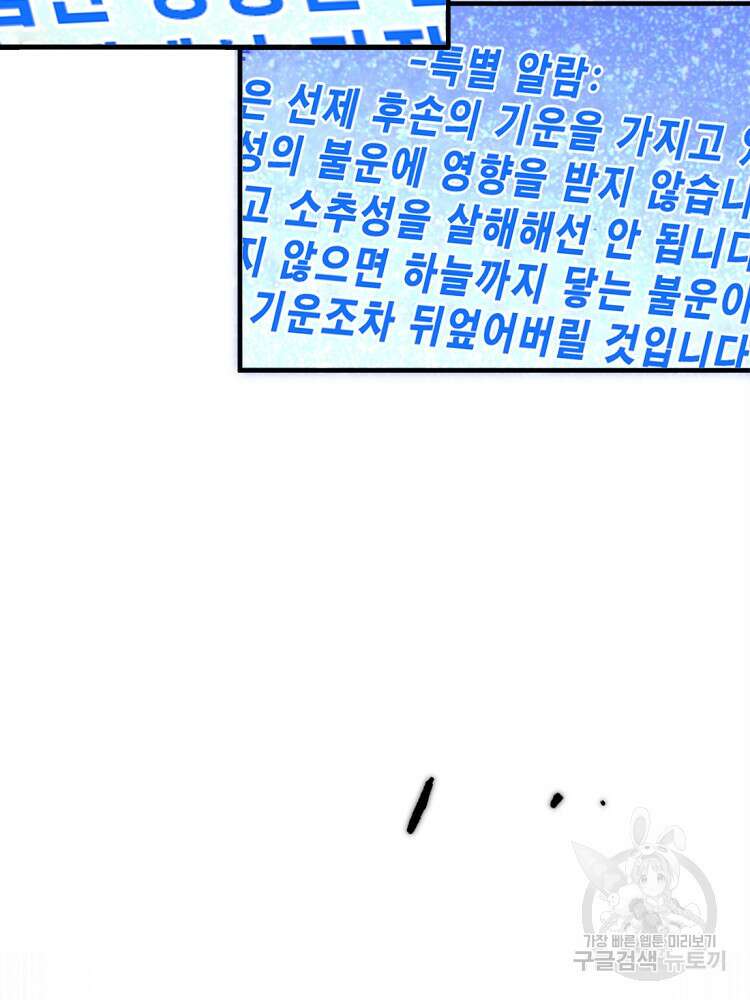 초초수련천년 44화 17