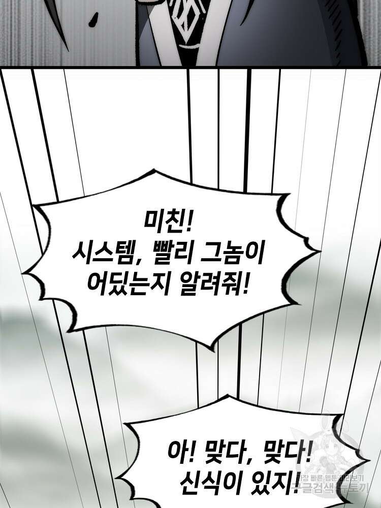 초초수련천년 44화 19