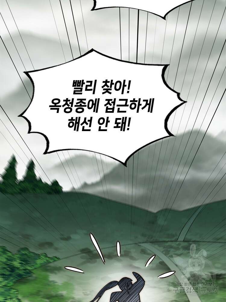 초초수련천년 44화 20