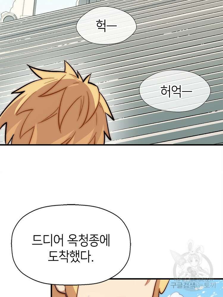 초초수련천년 44화 23