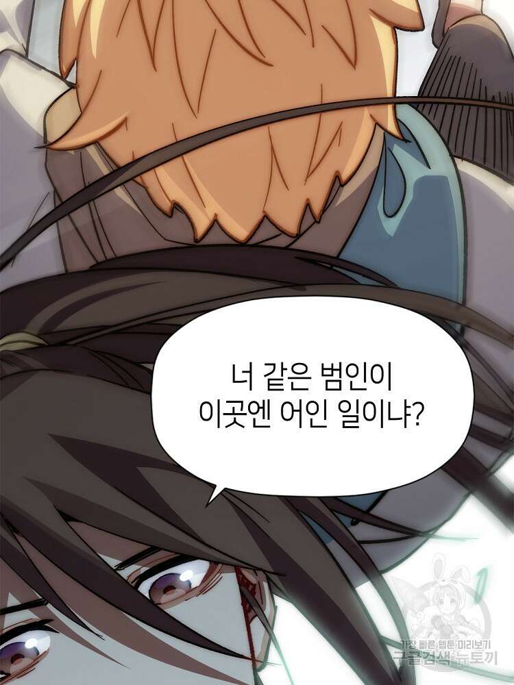 초초수련천년 44화 29