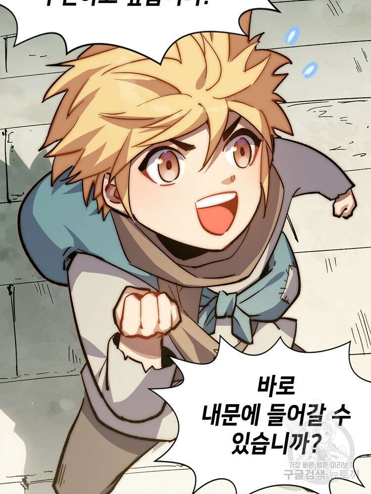 초초수련천년 44화 31