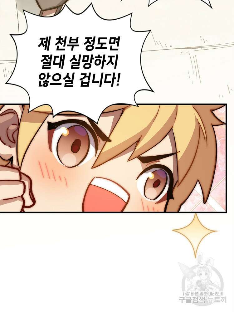 초초수련천년 44화 32