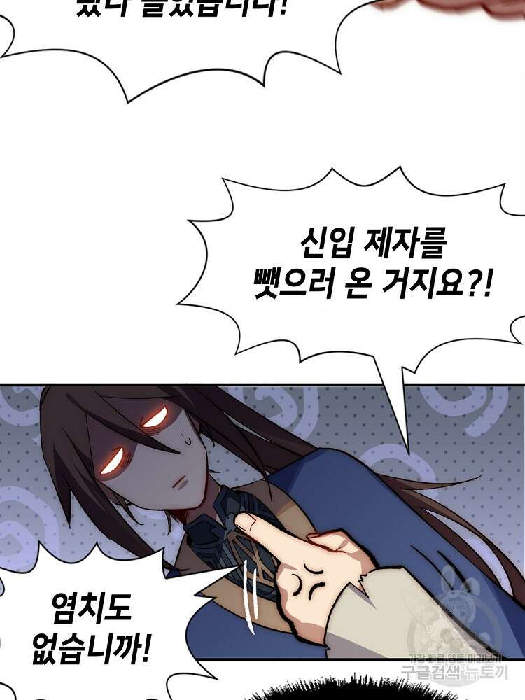 초초수련천년 44화 37