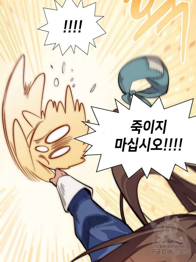 초초수련천년 44화 40