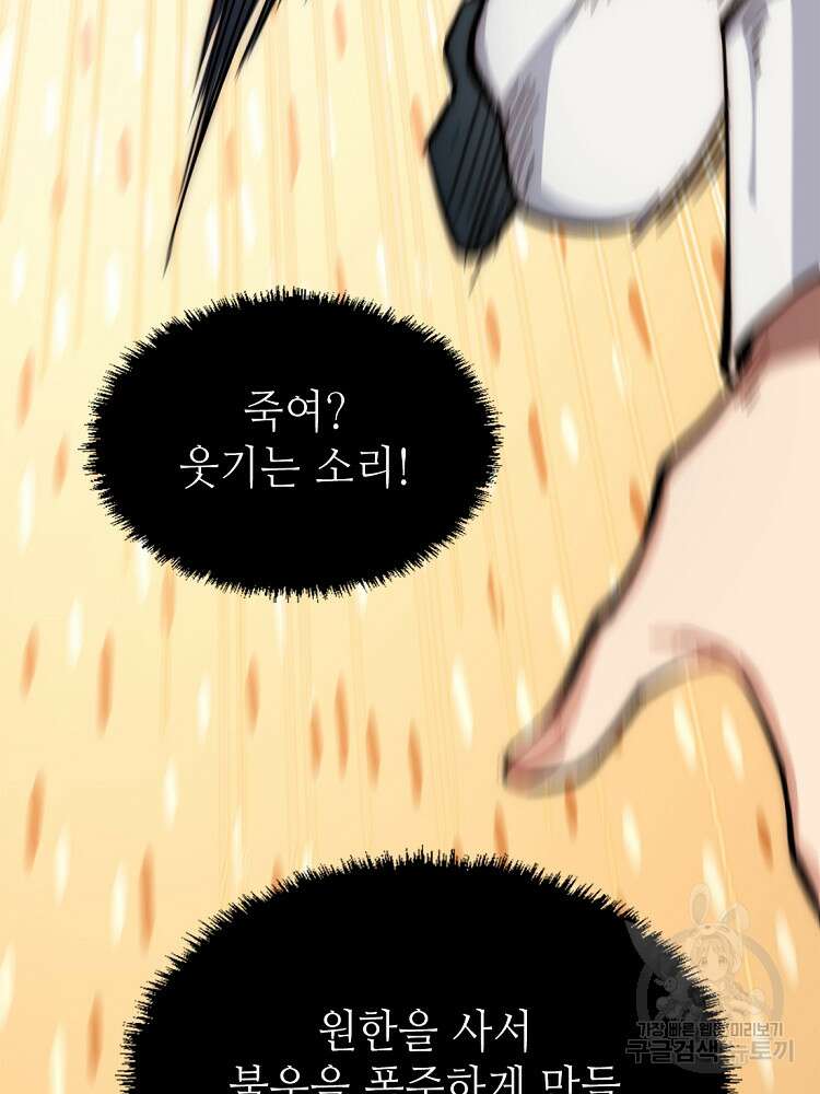 초초수련천년 44화 42