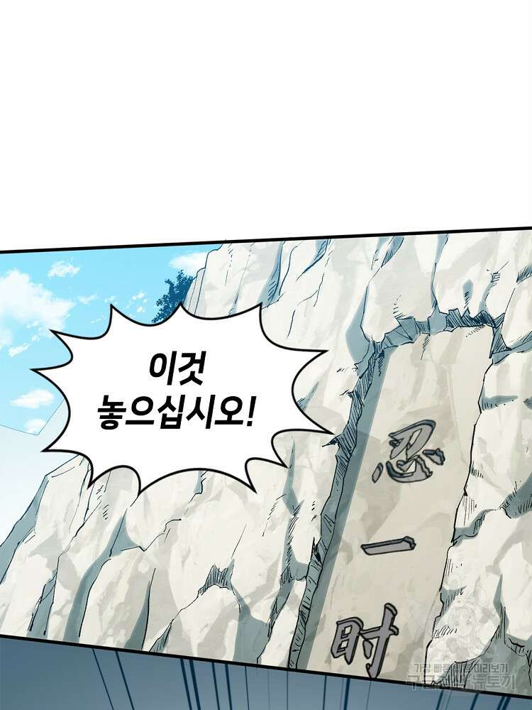 초초수련천년 44화 46