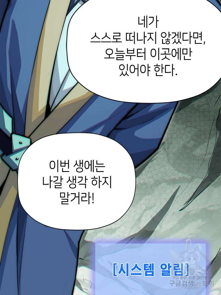 초초수련천년 44화 50
