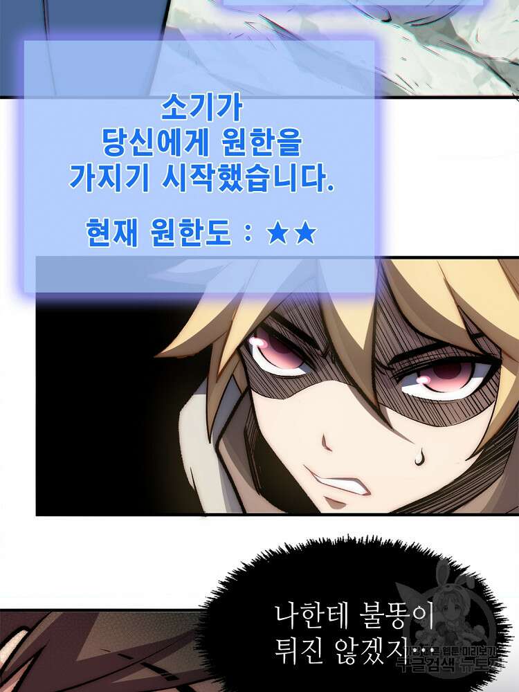 초초수련천년 44화 51