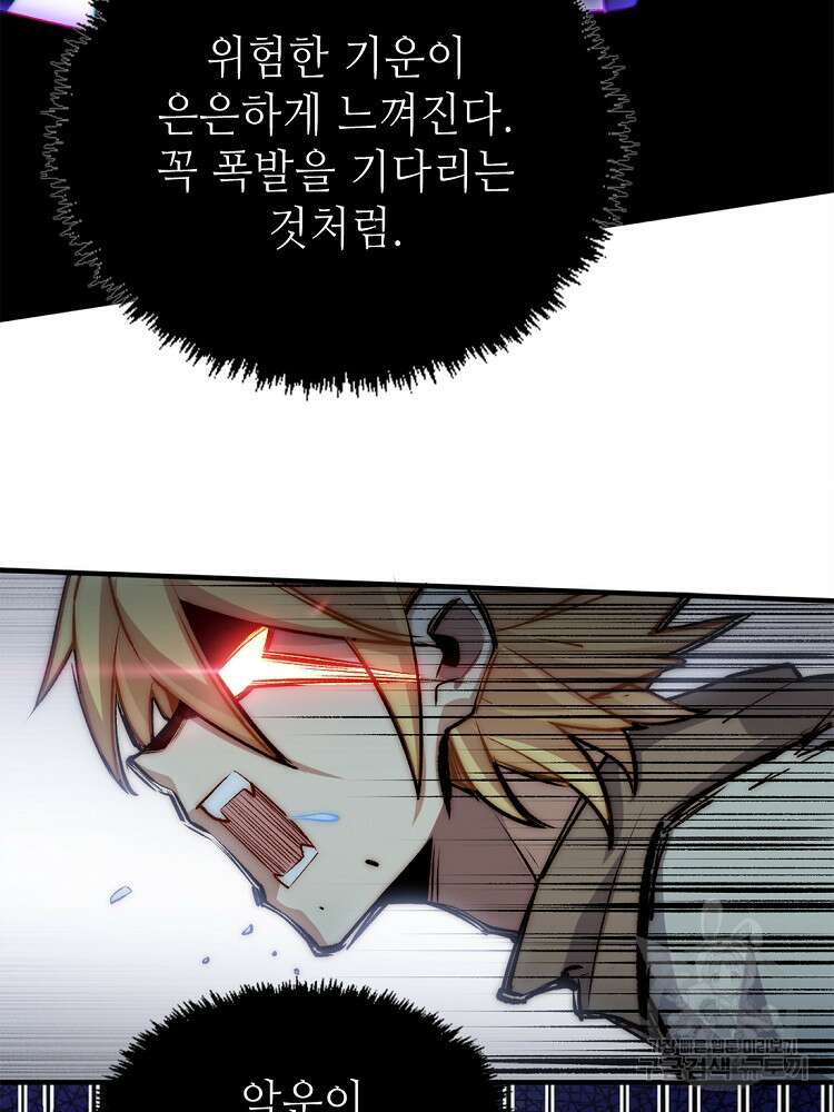 초초수련천년 44화 54