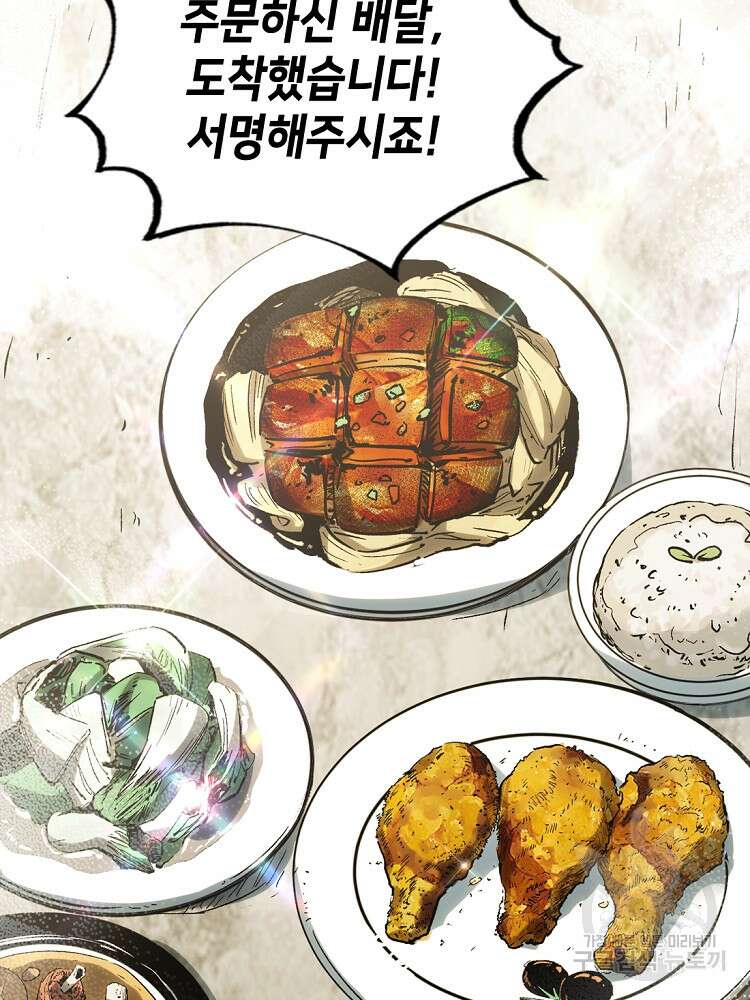 초초수련천년 44화 59