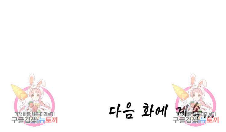 초초수련천년 44화 71