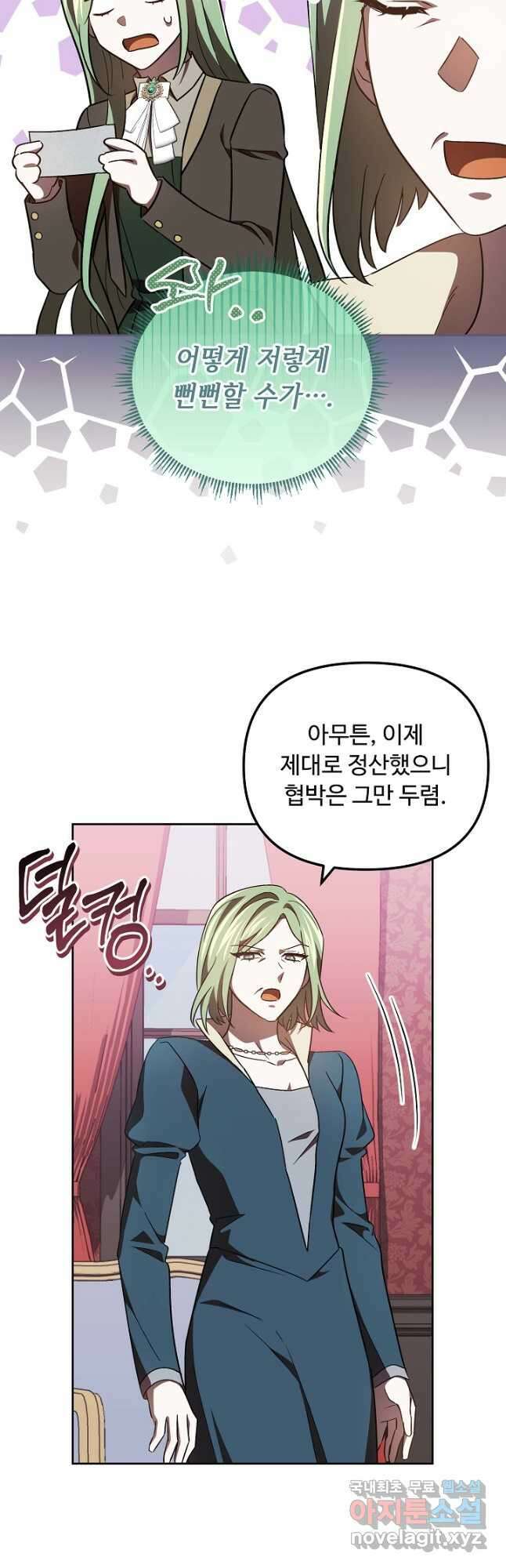 공포게임 조연인데요, 죽이지 마세요 36화 7