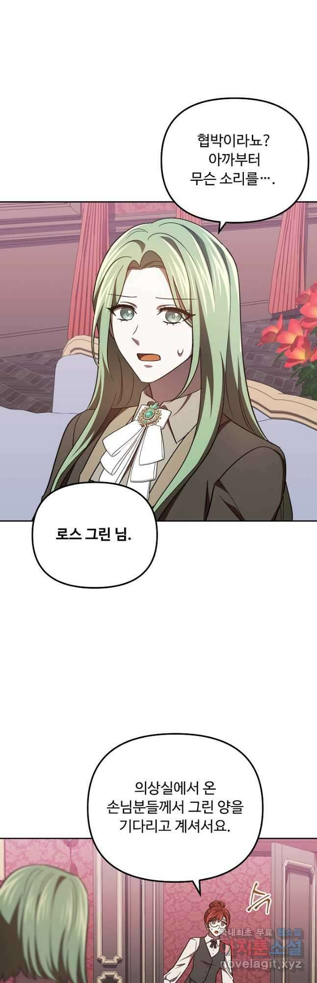 공포게임 조연인데요, 죽이지 마세요 36화 8