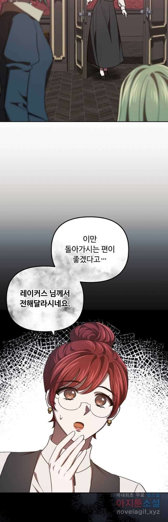 공포게임 조연인데요, 죽이지 마세요 36화 9