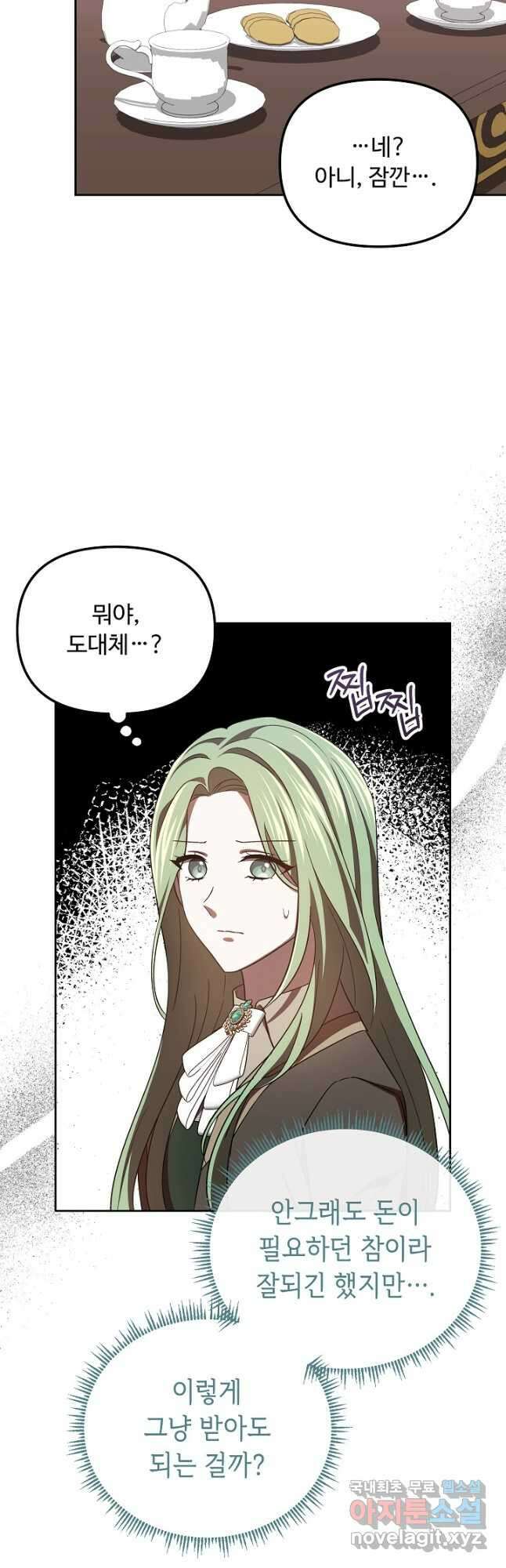 공포게임 조연인데요, 죽이지 마세요 36화 11