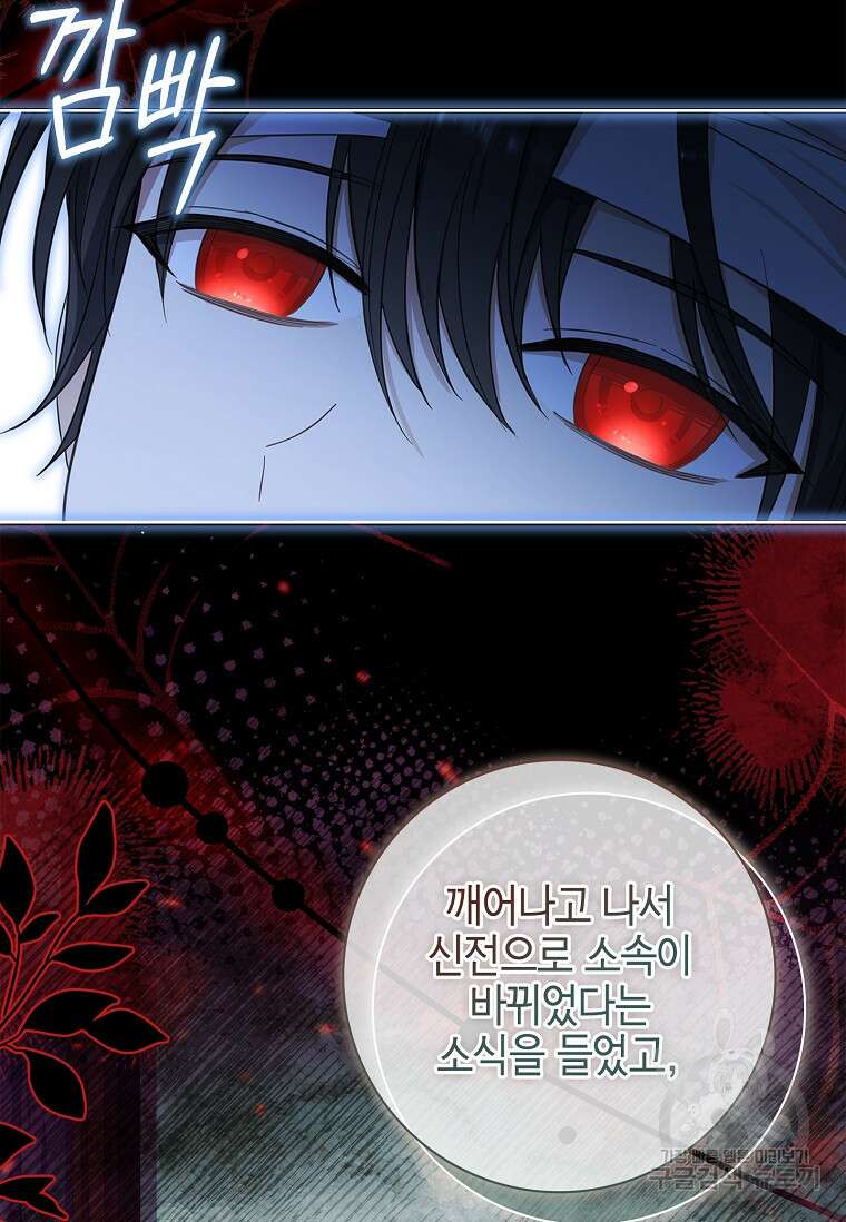 남주님, 취향 존중해드릴게요 49화 14