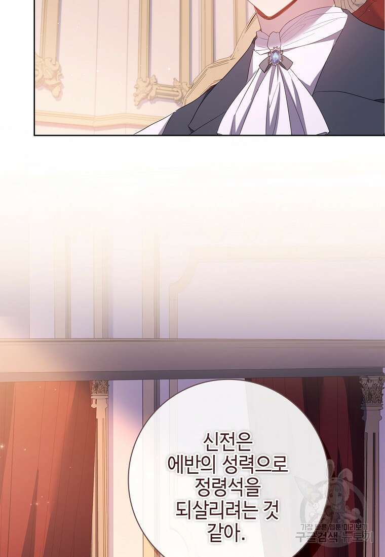 남주님, 취향 존중해드릴게요 49화 23