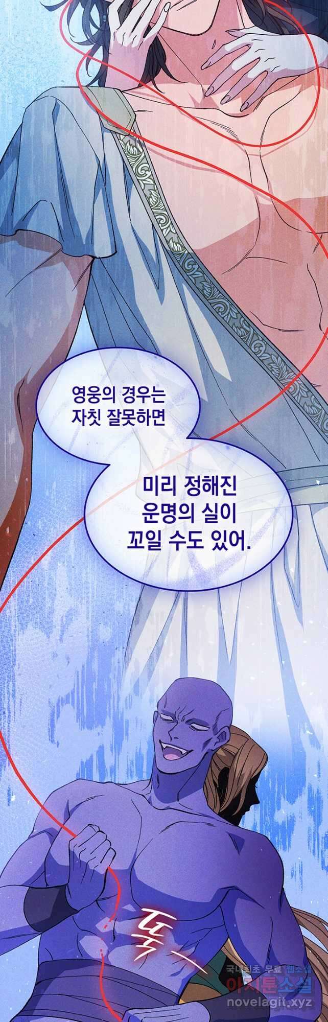 신들의 성좌 38화 4