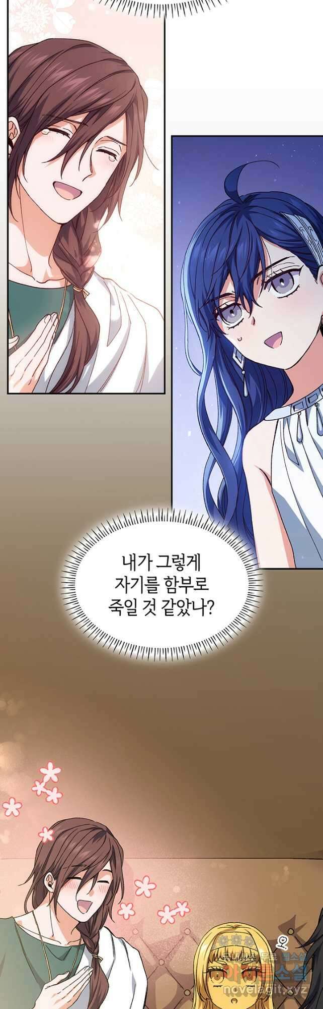 신들의 성좌 38화 8