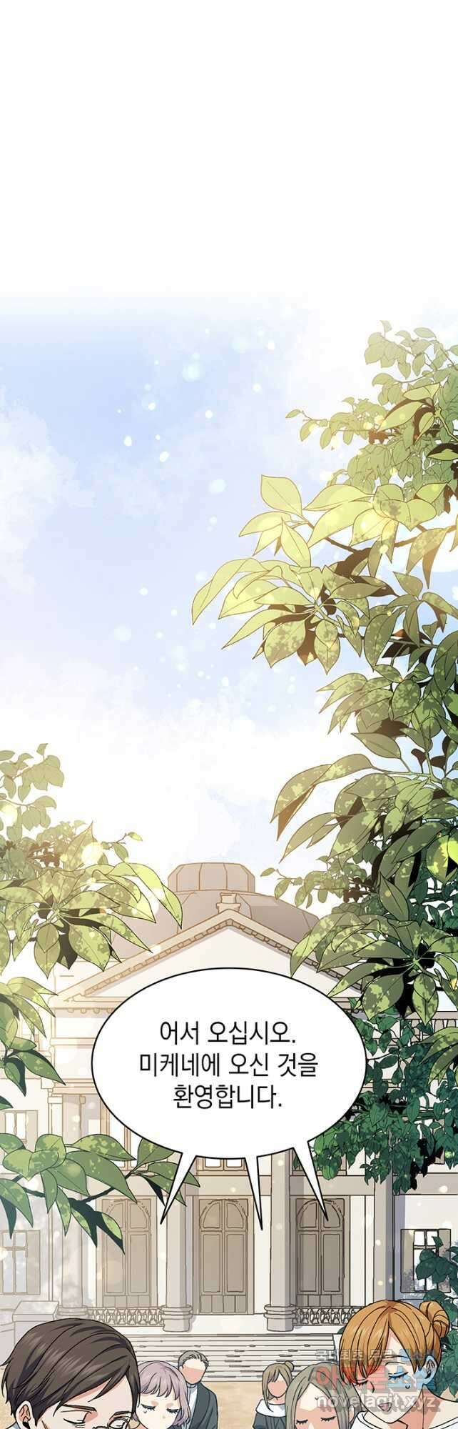 신들의 성좌 38화 10