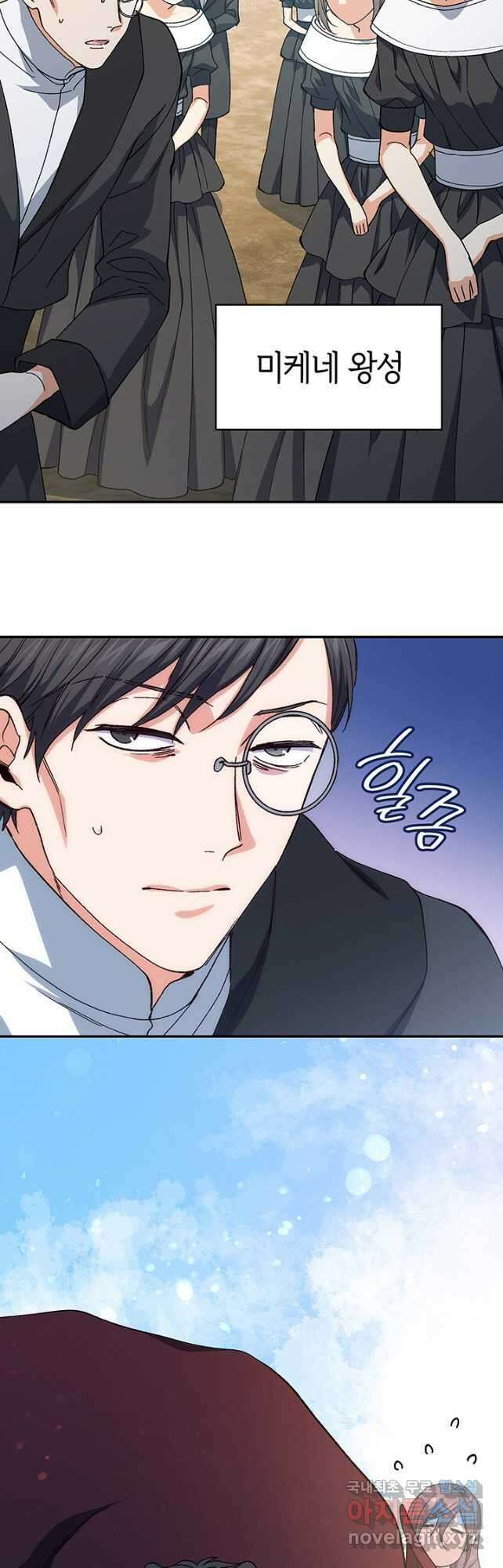 신들의 성좌 38화 11