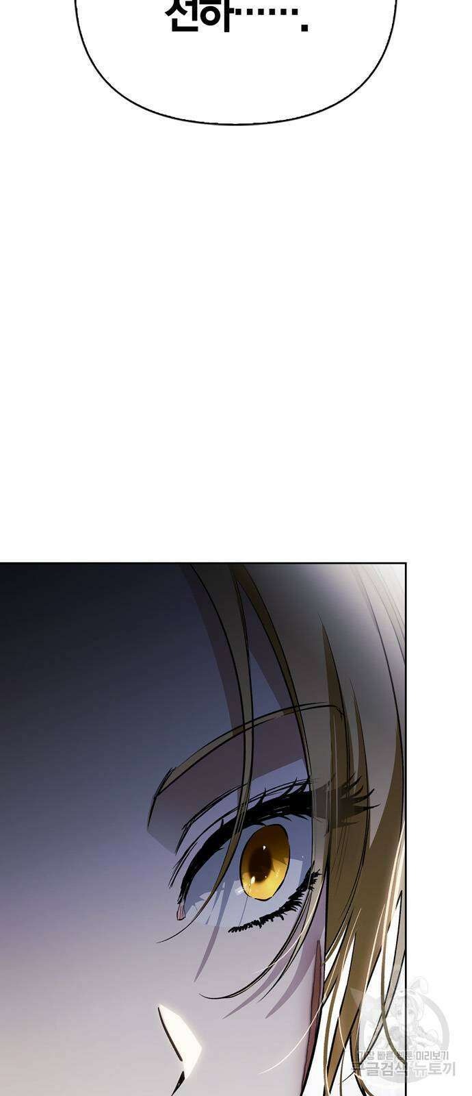 전남편의 미친개를 길들였다 46화 6