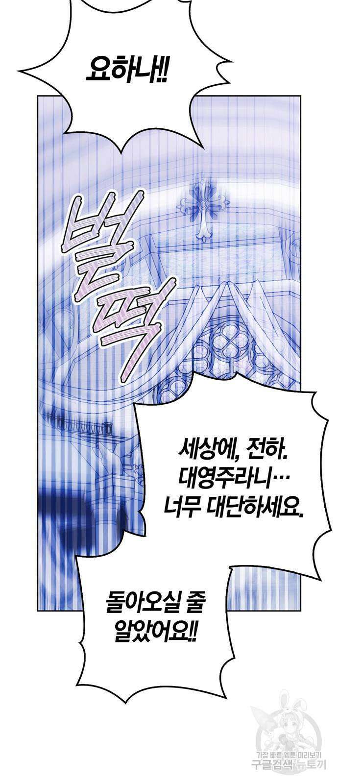 전남편의 미친개를 길들였다 46화 8