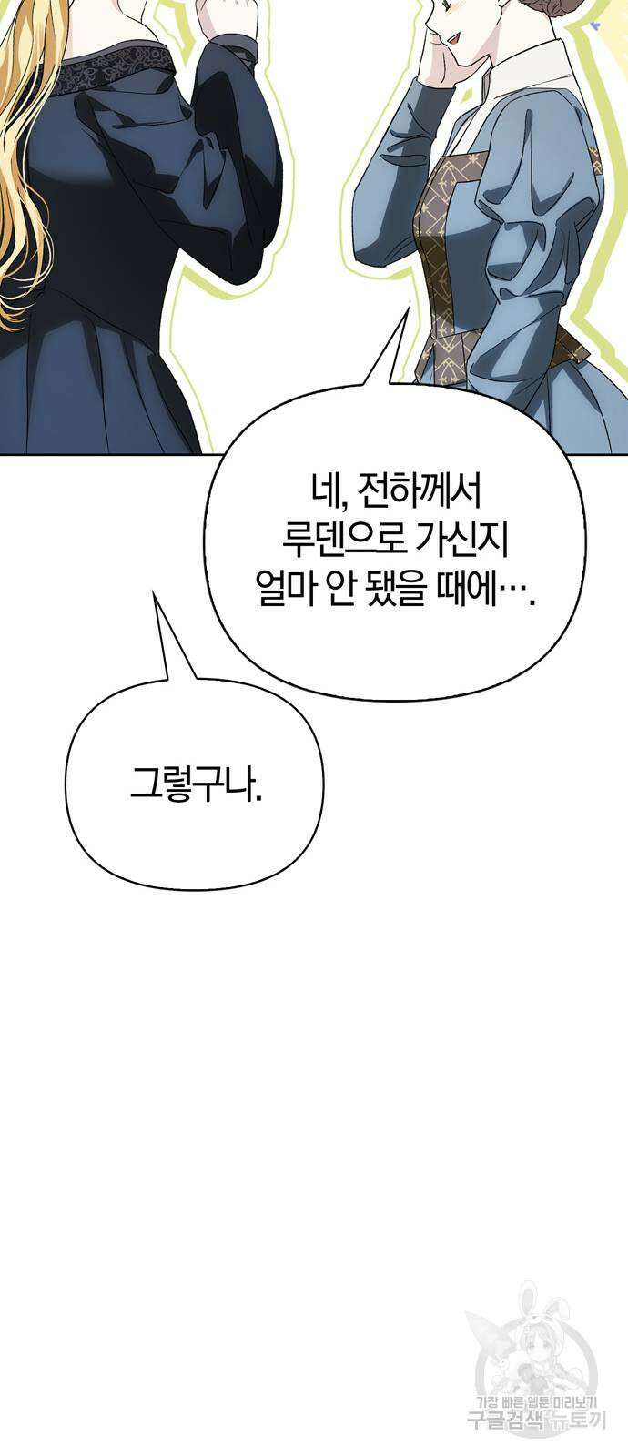 전남편의 미친개를 길들였다 46화 15