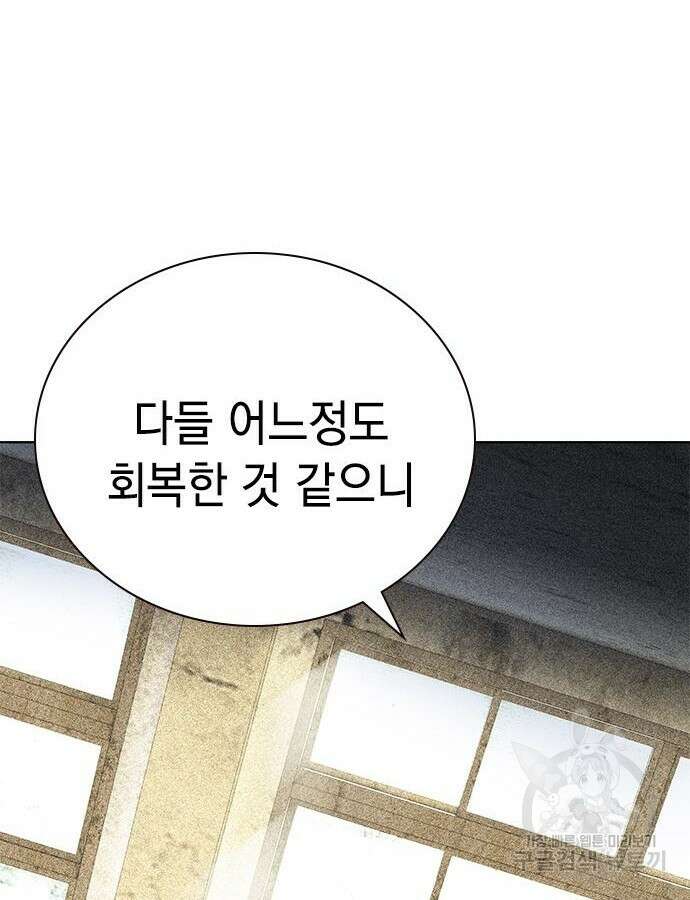 정글쥬스 시즌2 17화 3