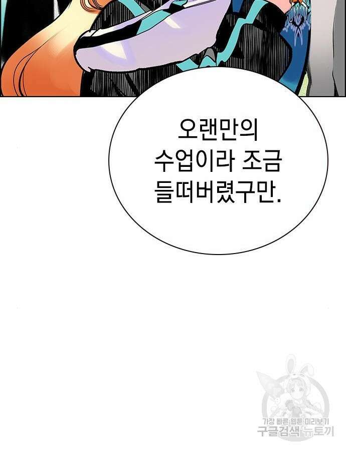 정글쥬스 시즌2 17화 31