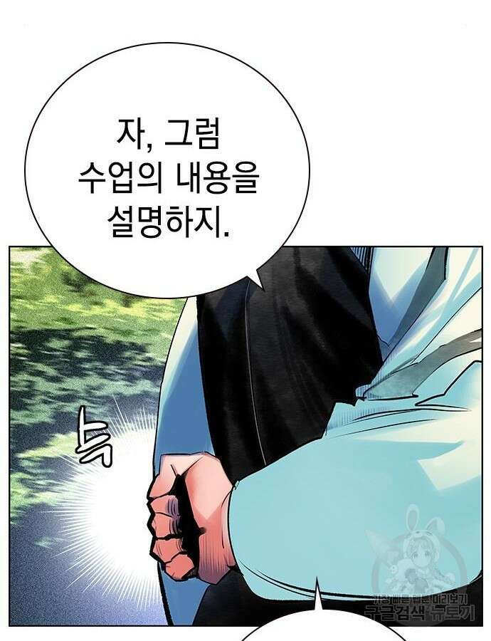 정글쥬스 시즌2 17화 32