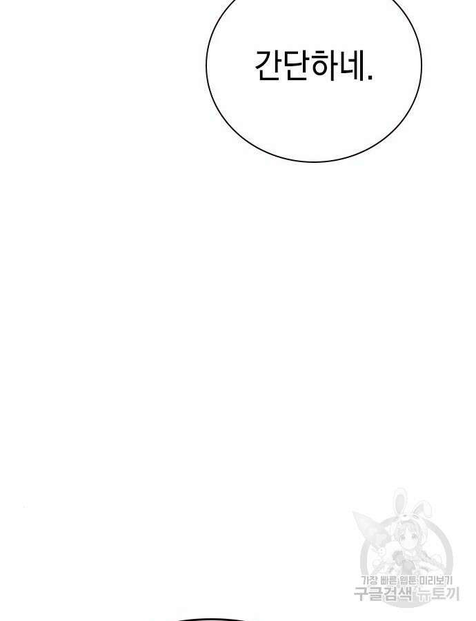 정글쥬스 시즌2 17화 33