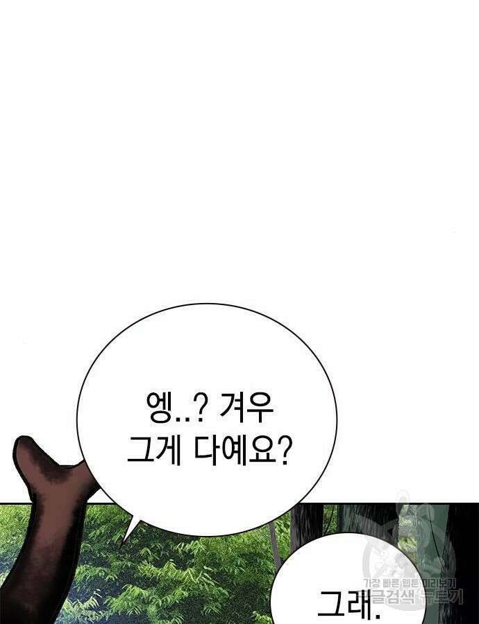 정글쥬스 시즌2 17화 37