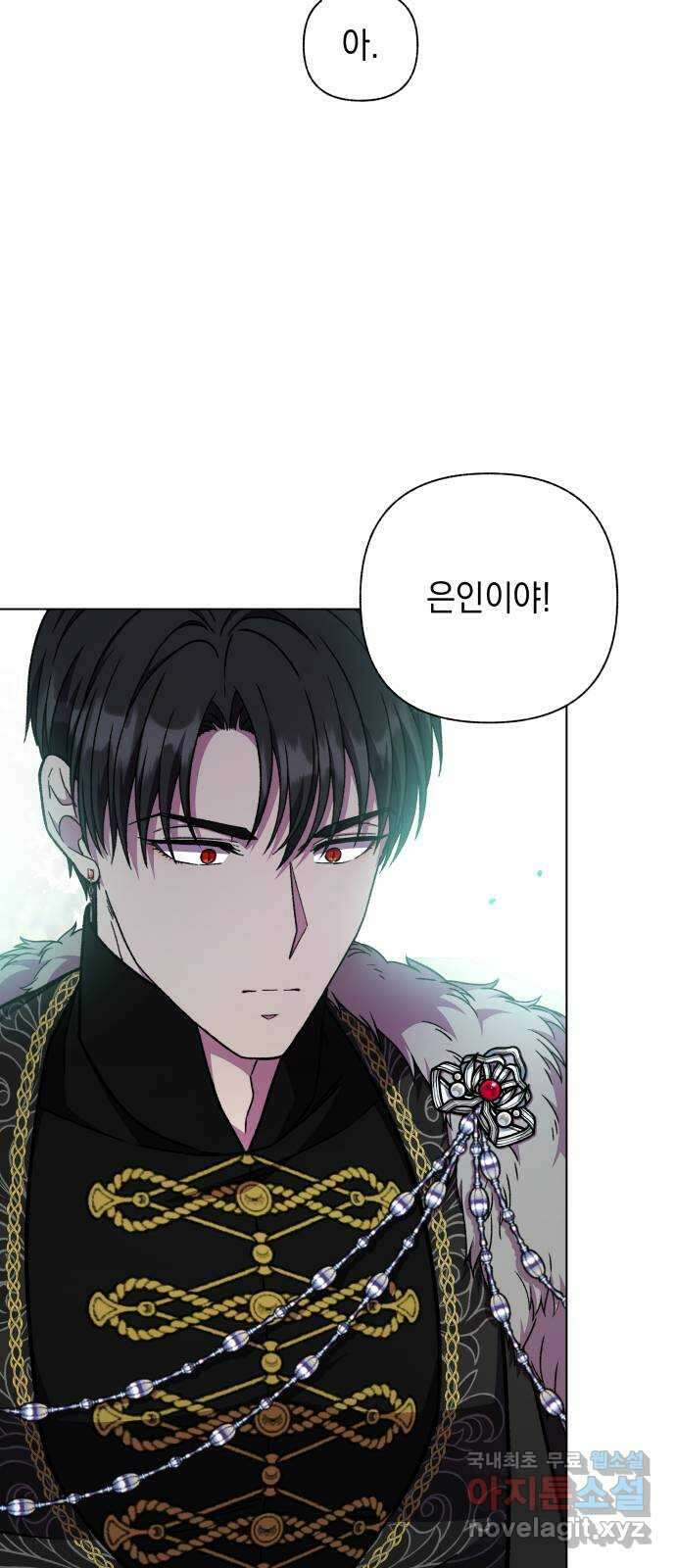 드래곤의 심장을 가지고 있습니다 47화 8