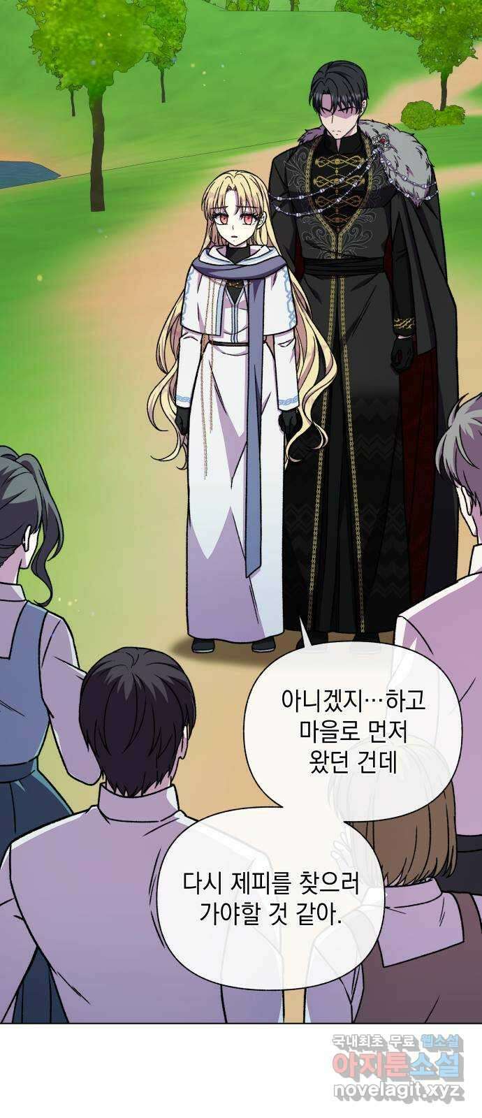 드래곤의 심장을 가지고 있습니다 47화 19