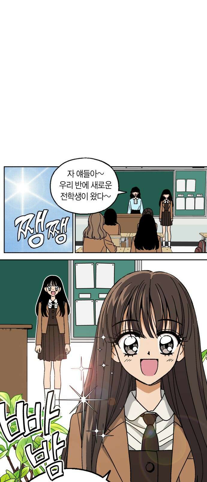 공동급식구역 1화 쓰레기반 1 1