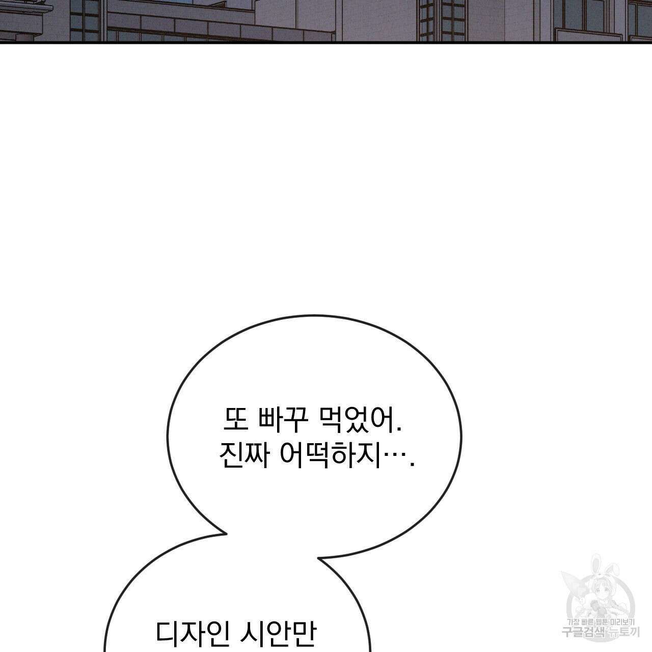 상극 70화 2
