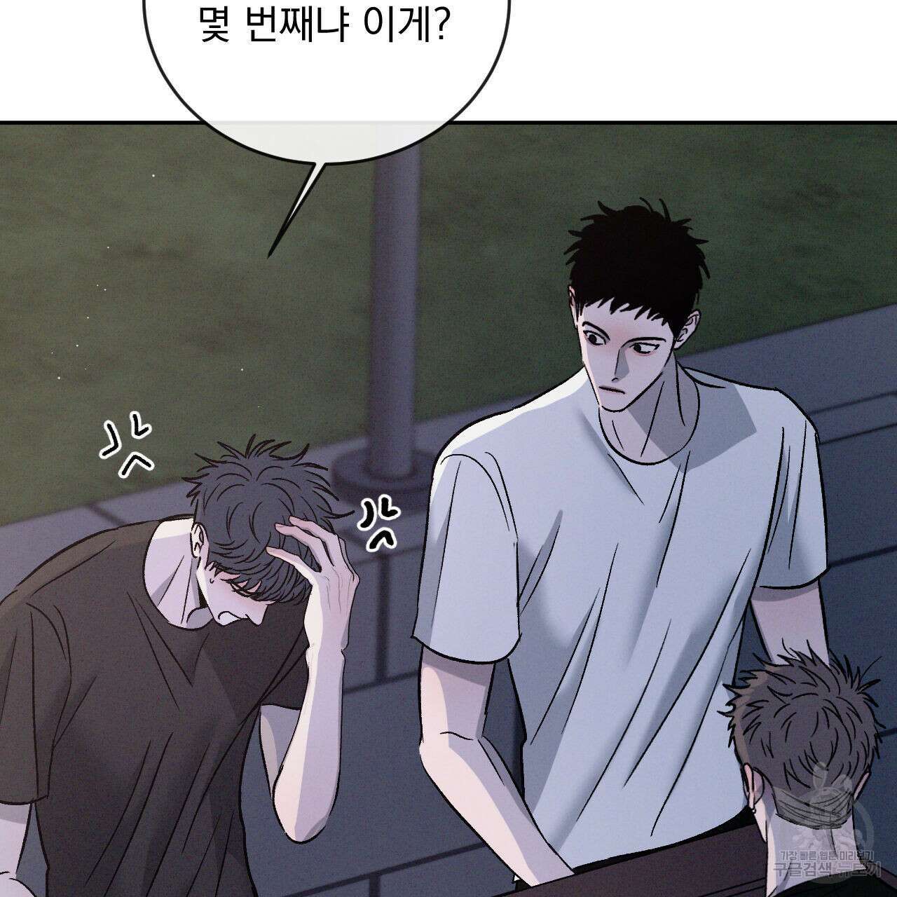 상극 70화 3