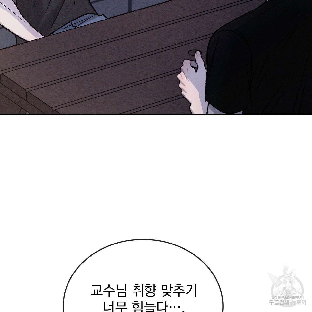 상극 70화 4