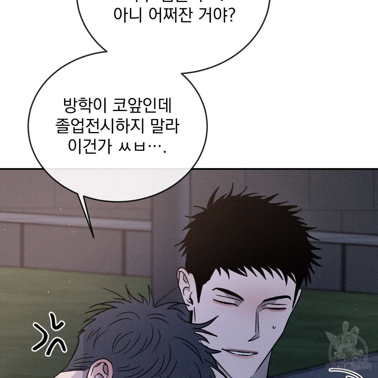 상극 70화 5