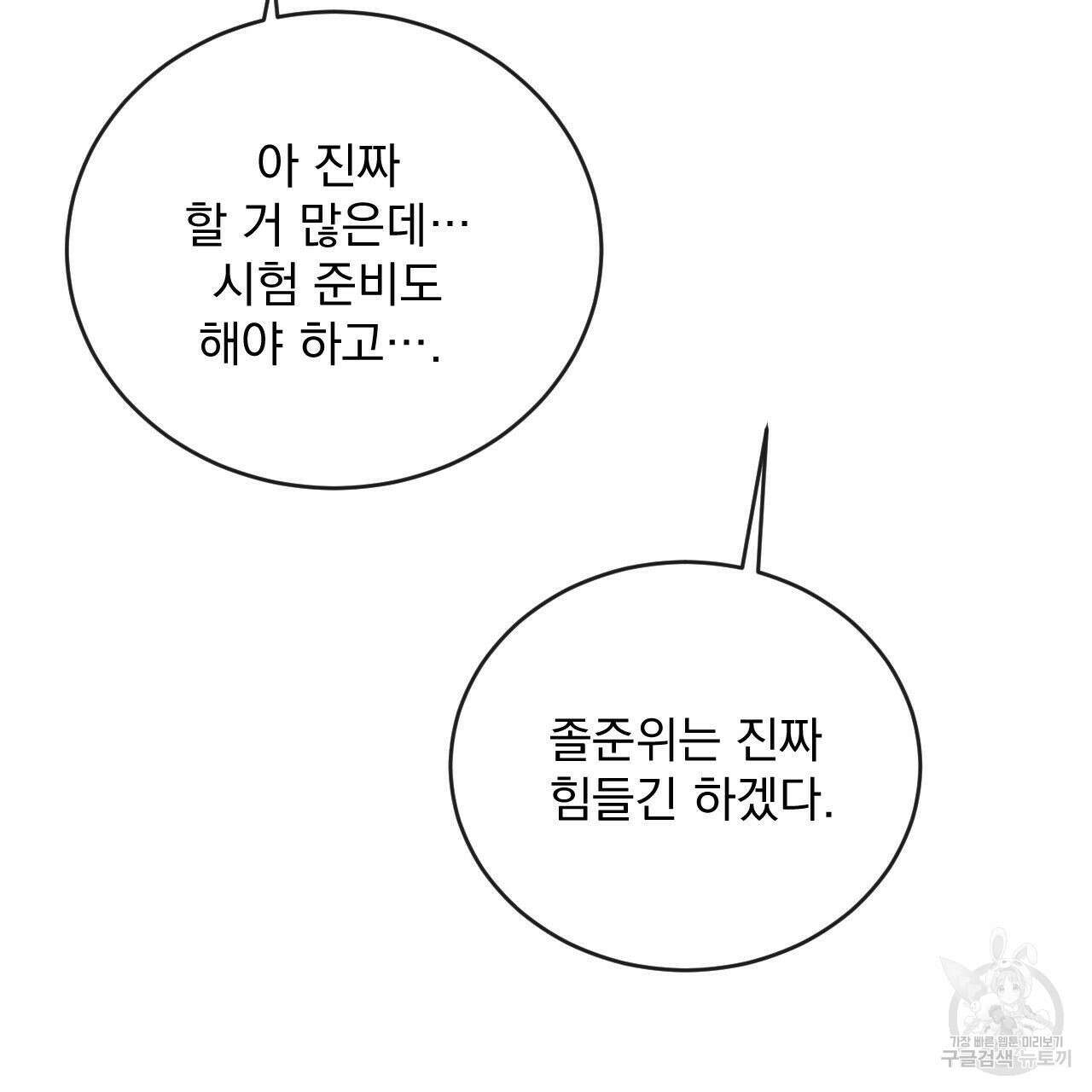 상극 70화 7
