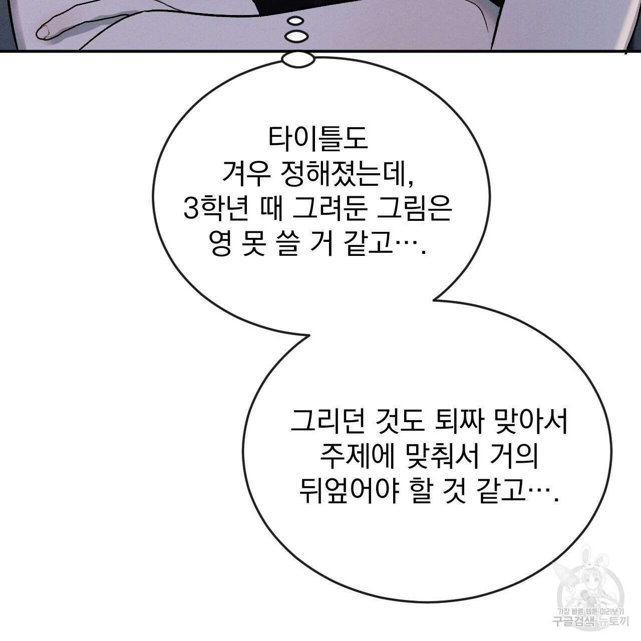 상극 70화 10